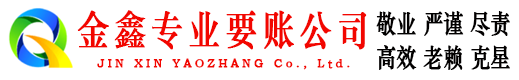 牟定讨账公司
